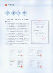 北京九陽實業公司與全天候太陽熱水系統工程技術資料匯編簡介