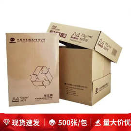 海龍復印紙 日常辦公與生活不可或缺的日用百貨